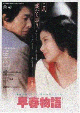 第七个冬天电影封面