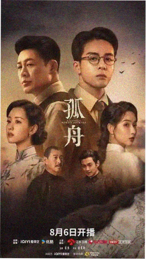 雾港来信剧集封面