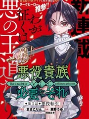 少年白鸦漫改剧封面